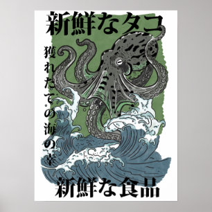 Poster art de la pêche japonais vintage Pieuvre