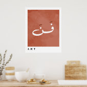 Poster Art en arabe calligraphie minimaliste (Cuisine)
