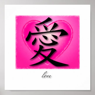 Poster Art Imprimer Symbole Chinois Pour L'Amour Sur Coeu