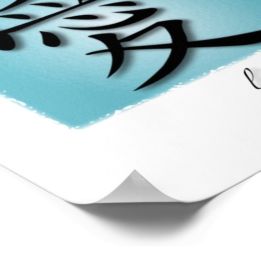 Poster Art Imprimer Symbole chinois pour l'amour sur l'ea (Coin)