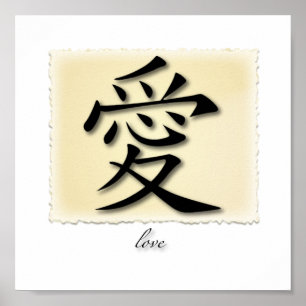 Poster Art Imprimer Symbole Chinois Pour L'Amour Sur Parc