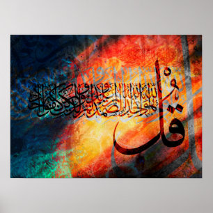 Poster Art islamique calligraphie arabe / Coran Al-Ikhlas
