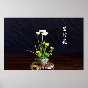 Poster Art japonais de la composition florale