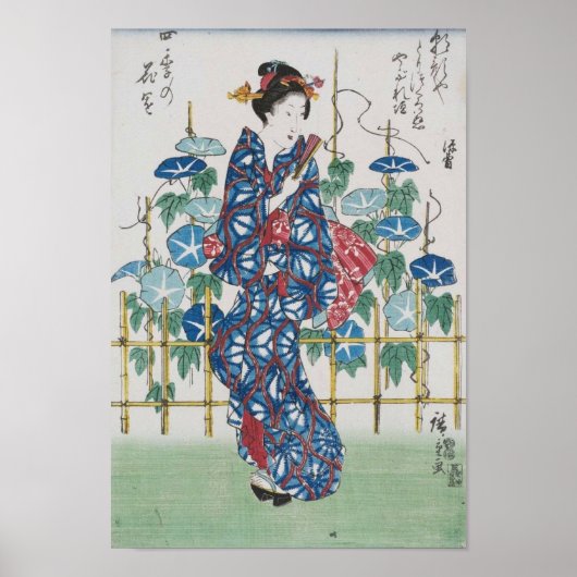Poster Art japonais vintage (Devant)