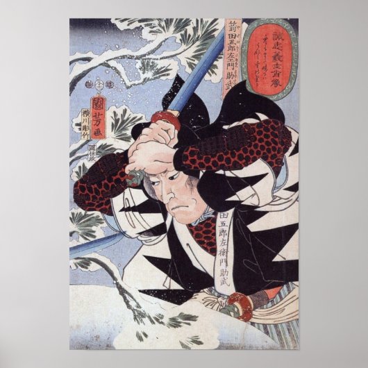 Poster Art japonais vintage (Devant)