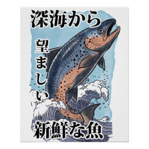 Poster art japonais vintage de pêche