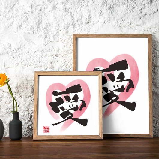 Poster Art Kanji de coeur "愛"(Amour)