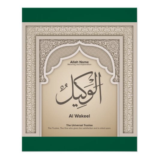Poster Asma’ul Husna-Al Wakeel-Le Mandataire Universel (Devant)