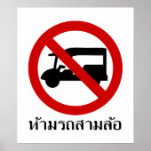 Poster AUCUN TAXI Tuk-Tuk ⚠ Route de Thaïlande ⚠ (Devant)