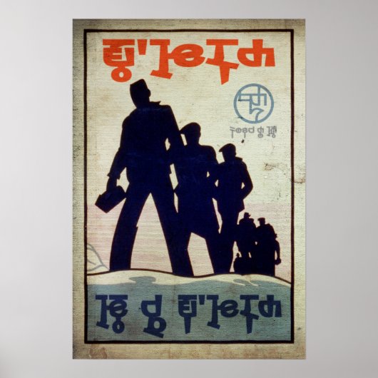 Poster Aujourd'hui et demain (Devant)