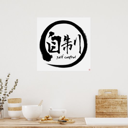 Poster Auto-Control | Black Kanji & Enso Circle (Cuisine)