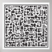 Poster Ayat Al Kursi (Devant)