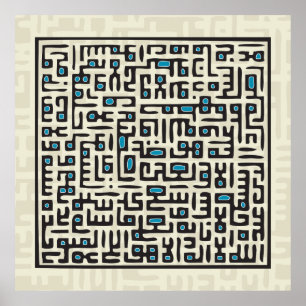 Poster Ayat Al Kursi - Bleu