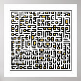 Tableau AYAT AL KURSI REFLET D'OR ( Calligraphie Islamique