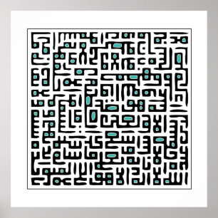 Poster Ayat Al Kursi Print - Turquoise