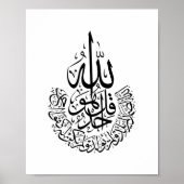 Poster Ayatul Kursi calligraphie arabe Corans Verses (Devant)