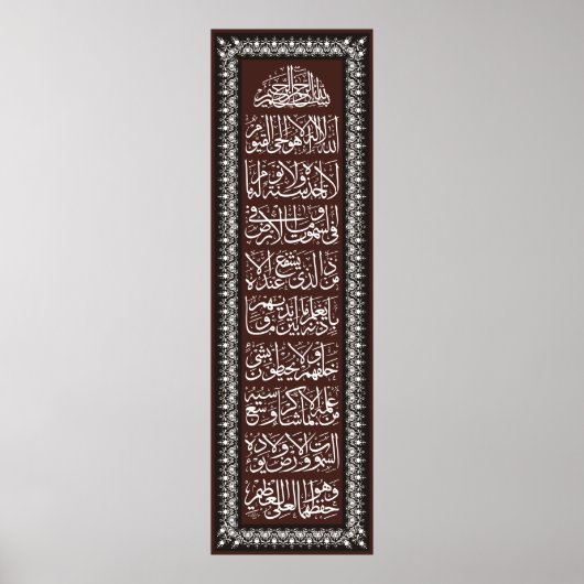 Poster ​'Ayatulkursi a pour but d'assurer l'intégrité phy (Devant)