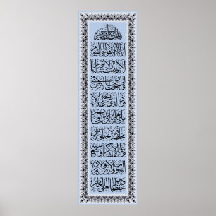 Poster ​'Ayatulkursi a pour but d'assurer l'intégrité phy