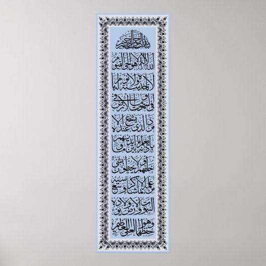 Poster ​'Ayatulkursi a pour but d'assurer l'intégrité phy (Devant)