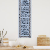 Poster ​'Ayatulkursi a pour but d'assurer l'intégrité phy (Cuisine)