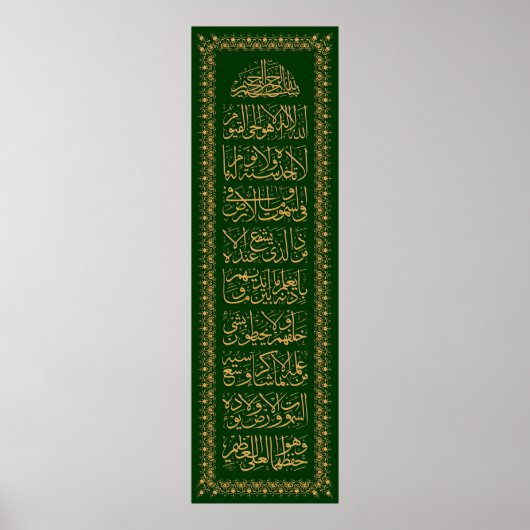 Poster ​'Ayatulkursi a pour but d'assurer l'intégrité phy (Devant)