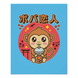 Poster Baby Monkey Boba Tea Cute Kawaii Iced Tea Lover