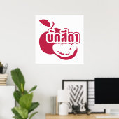 Poster Bak Sida ↑ Farang écrit dans Thai Isaan Dialect dé (Bureau à domicile)
