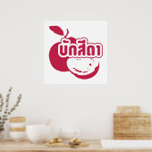 Poster Bak Sida ☆ Farang écrit en dialecte thaï isaan ☆ (Cuisine)