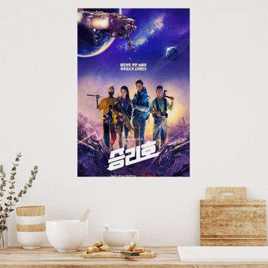 Poster Balayeuses Premium Space (Cuisine)