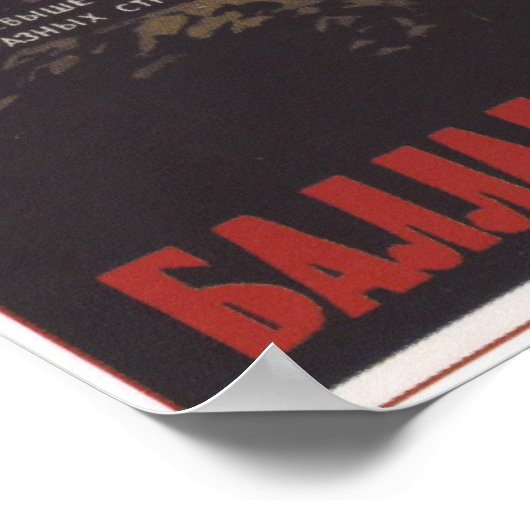 Poster "Ballad of a Soldier" URSS Soviet Movie 1961 (Coin)