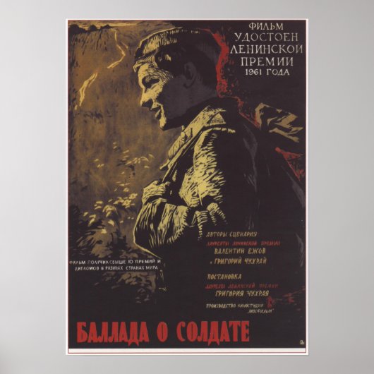 Poster "Ballad of a Soldier" URSS Soviet Movie 1961 (Devant)