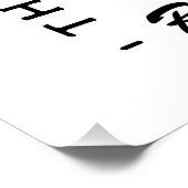 Poster Banana belle crème de fruits faits maison (Coin)