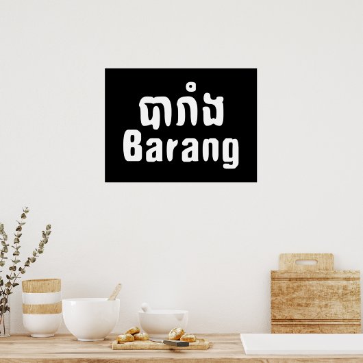 Poster Barang ♦ Étranger en langue khmer ♦ Script (Cuisine)