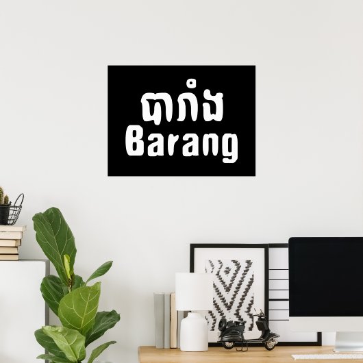 Poster Barang ♦ Étranger en langue khmer ♦ Script (Bureau à domicile)