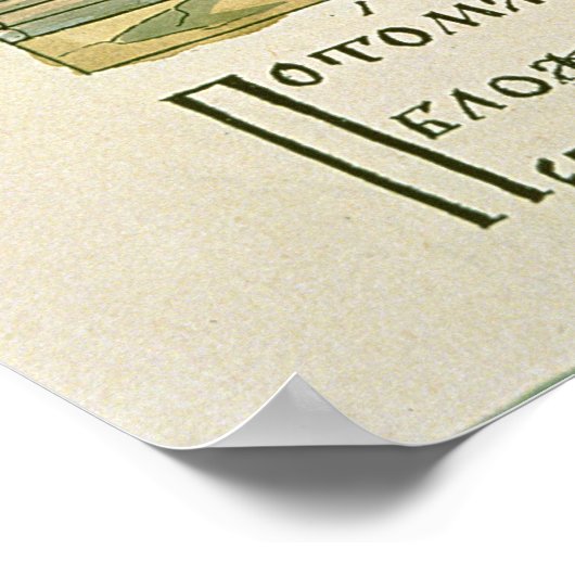 Poster Bartholomew et Stephan (Coin)