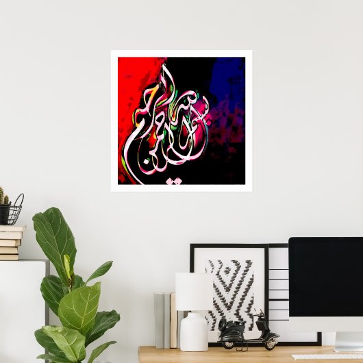 Poster Basmallah 4 (Bureau à domicile)