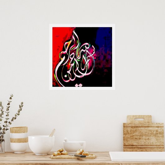 Poster Basmallah 4 (Cuisine)