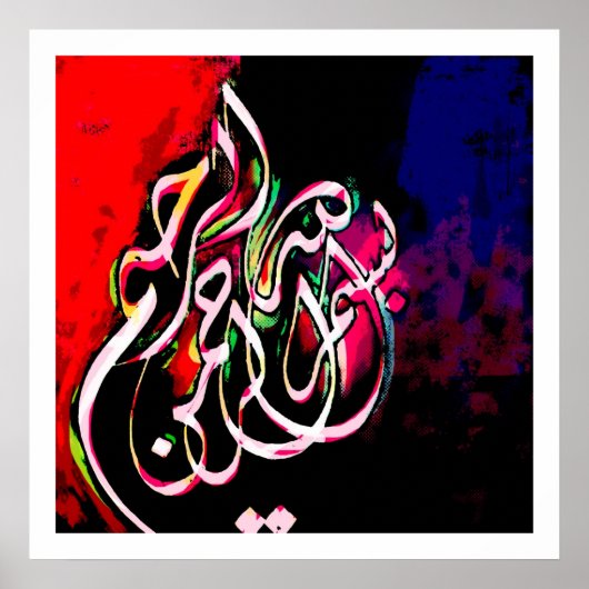 Poster Basmallah 4 (Devant)