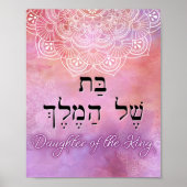 Poster Bat Shel HaMelech Fille du roi rose Giclée (Devant)