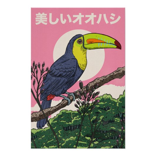 Poster Beau Toucan Oiseau (Devant)