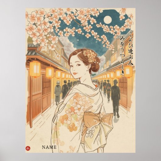 Poster Beaux Rencontres par Akiko Yosano (Devant)