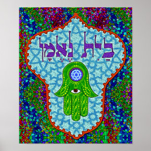 Poster Beit Ne Eman - Une maison de confiance