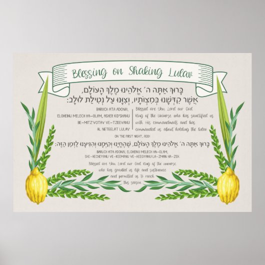Poster Bénédiction en hébreu de Sukkot pour secouer Lulav (Devant)