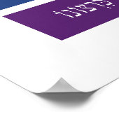 Poster Bénédiction hébraïque - Soutien de la fierté juive (Coin)