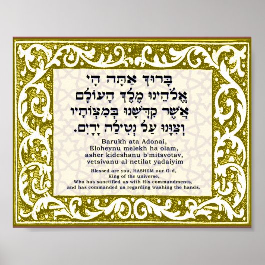 Poster Bénédiction pour le lavage de mains (Devant)