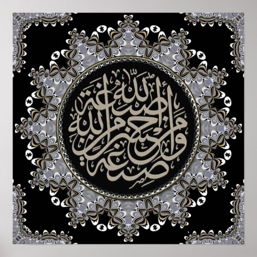 Poster Bénédictions Islamiques Calligraphie Arabe (Devant)