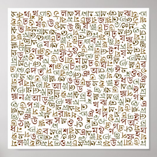 Poster Bengali (Devant)