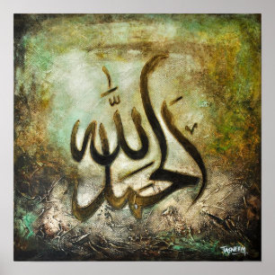 Poster BIG 16x16 Alhamdulillah - Art Islam original Impri