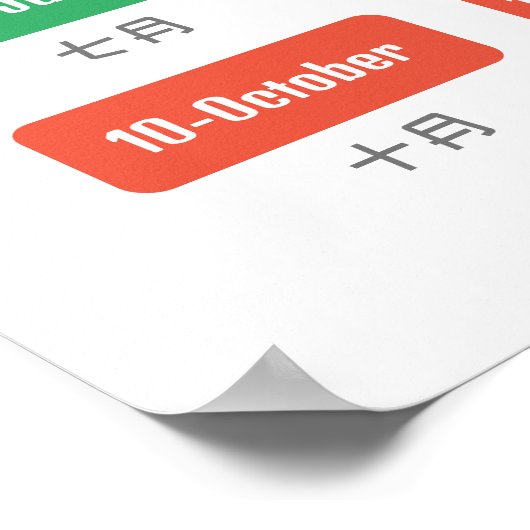 Poster Bilingue des mois de l'année préscolaire (Coin)