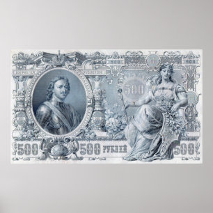 Poster billet de 500 roubles vers 1912 Russie tsariste